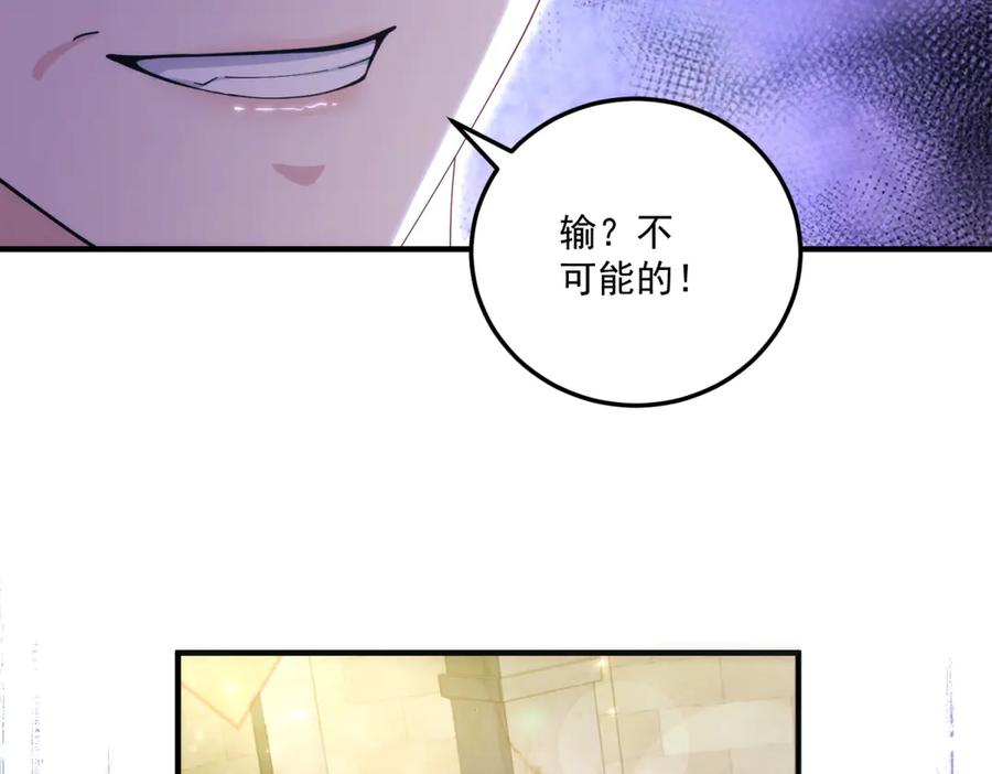 《我的三个大佬哥哥》第29话 叛逆的露琪亚 第160页