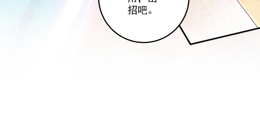 《我的三个大佬哥哥》第29话 叛逆的露琪亚 第154页