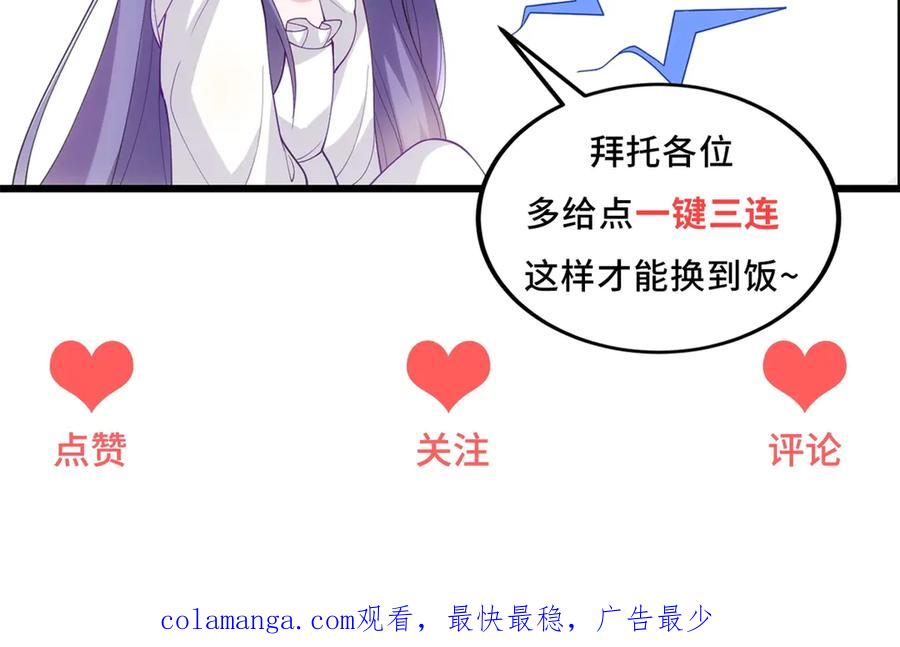 《我的三个大佬哥哥》第29话 叛逆的露琪亚 第176页