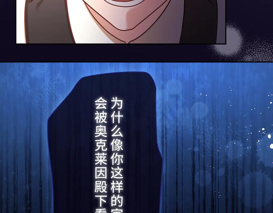 《退婚千金》第30话 第47页