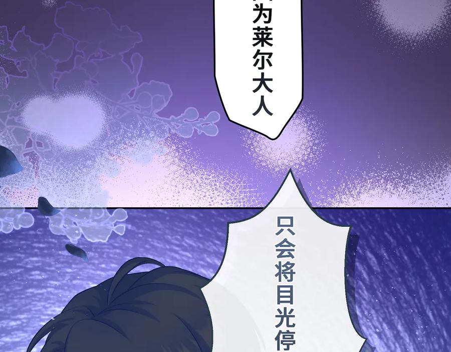 《退婚千金》第30话 第42页