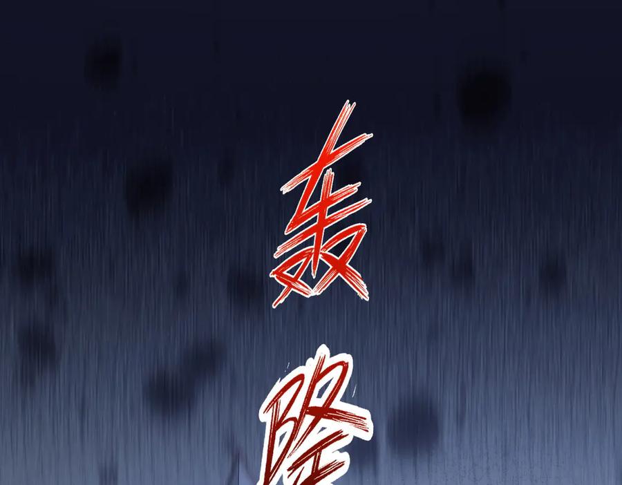 《我的三个大佬哥哥》第30话 绝地反杀 第68页