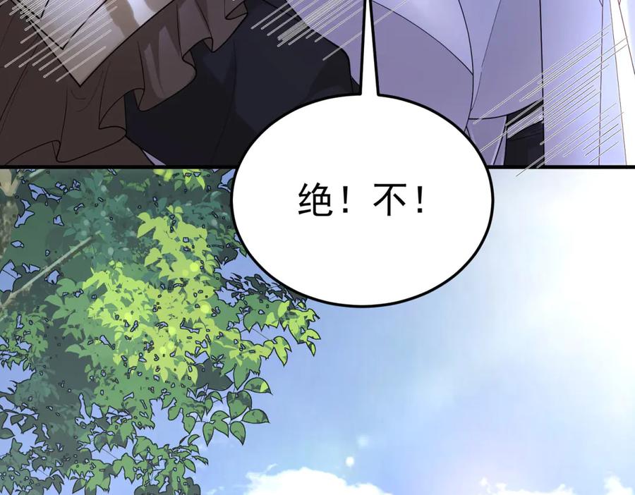 《我的三个大佬哥哥》第30话 绝地反杀 第32页