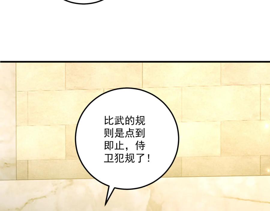 《我的三个大佬哥哥》第30话 绝地反杀 第51页