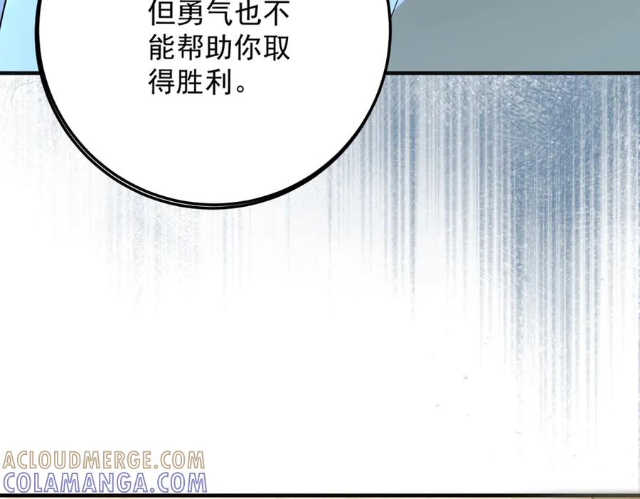 《我的三个大佬哥哥》第30话 绝地反杀 第21页