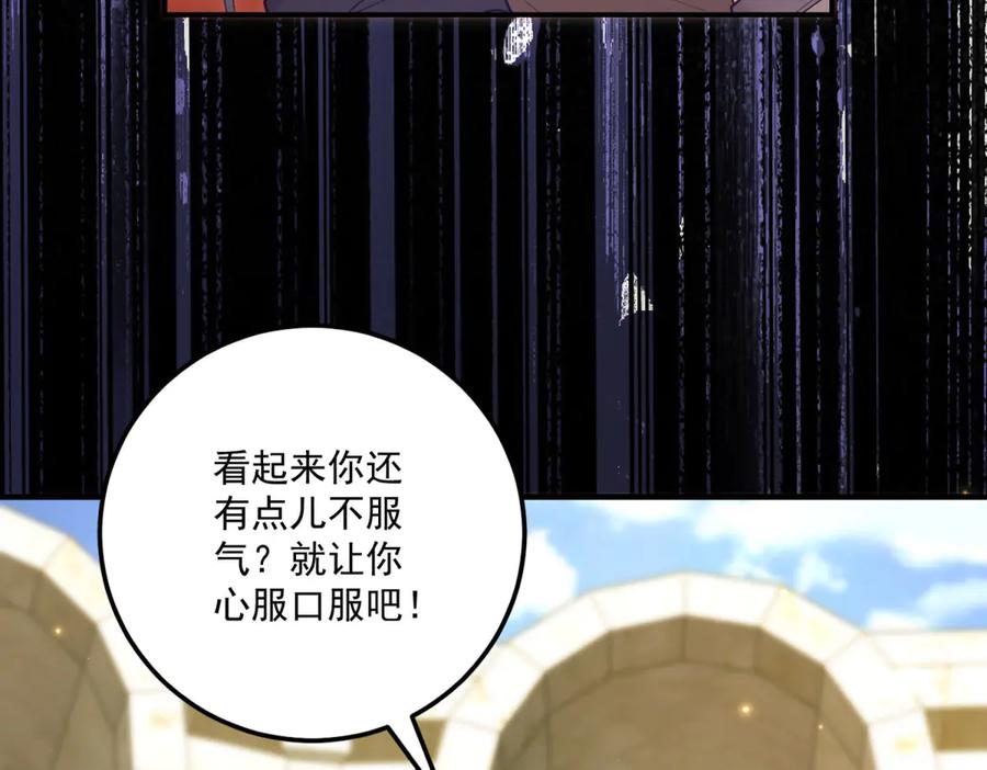 《我的三个大佬哥哥》第30话 绝地反杀 第42页