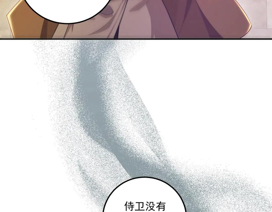 《我的三个大佬哥哥》第30话 绝地反杀 第76页