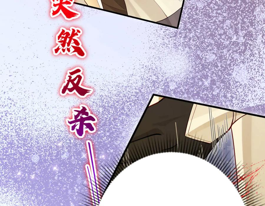 《我的三个大佬哥哥》第30话 绝地反杀 第62页