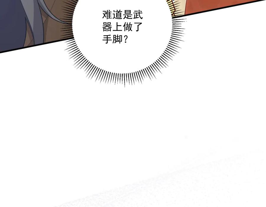 《我的三个大佬哥哥》第30话 绝地反杀 第6页