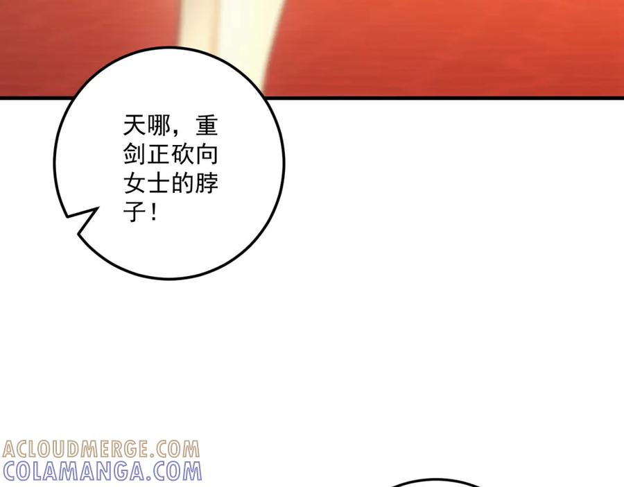 《我的三个大佬哥哥》第30话 绝地反杀 第37页