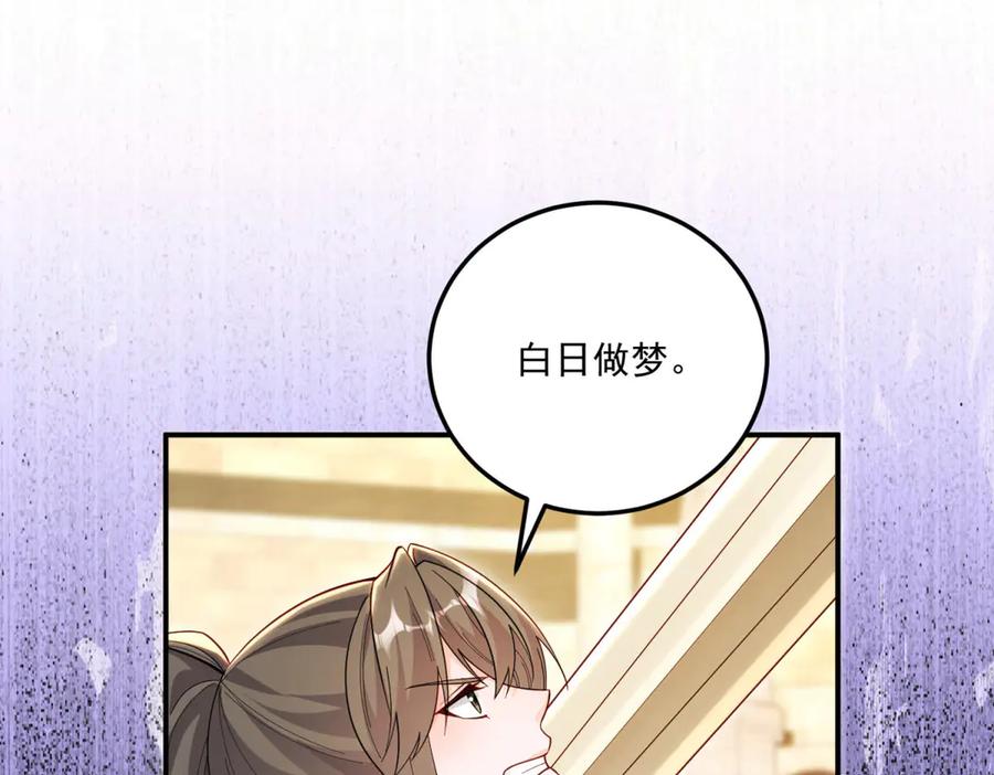 《我的三个大佬哥哥》第30话 绝地反杀 第40页