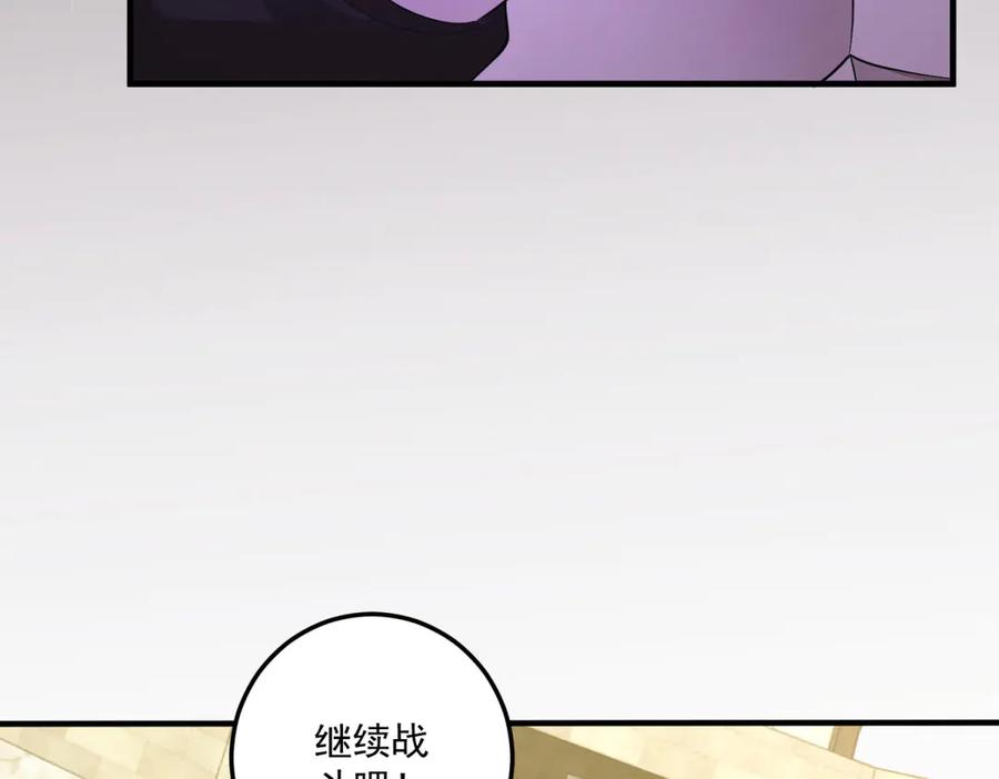 《我的三个大佬哥哥》第30话 绝地反杀 第15页