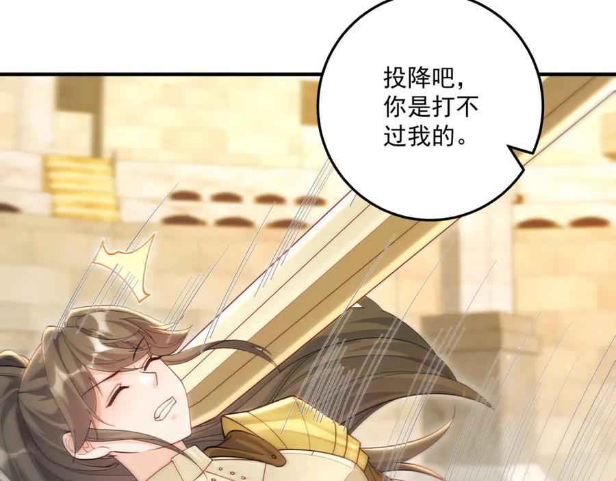 《我的三个大佬哥哥》第30话 绝地反杀 第38页
