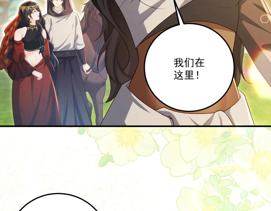 《我的三个大佬哥哥》第31话 交换联姻 第146页