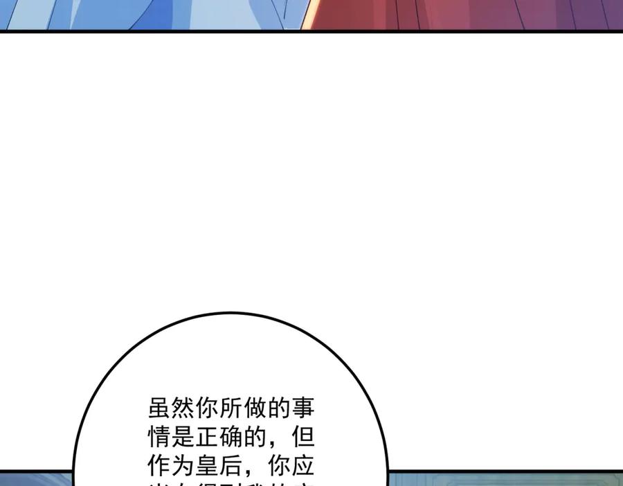 《我的三个大佬哥哥》第31话 交换联姻 第98页