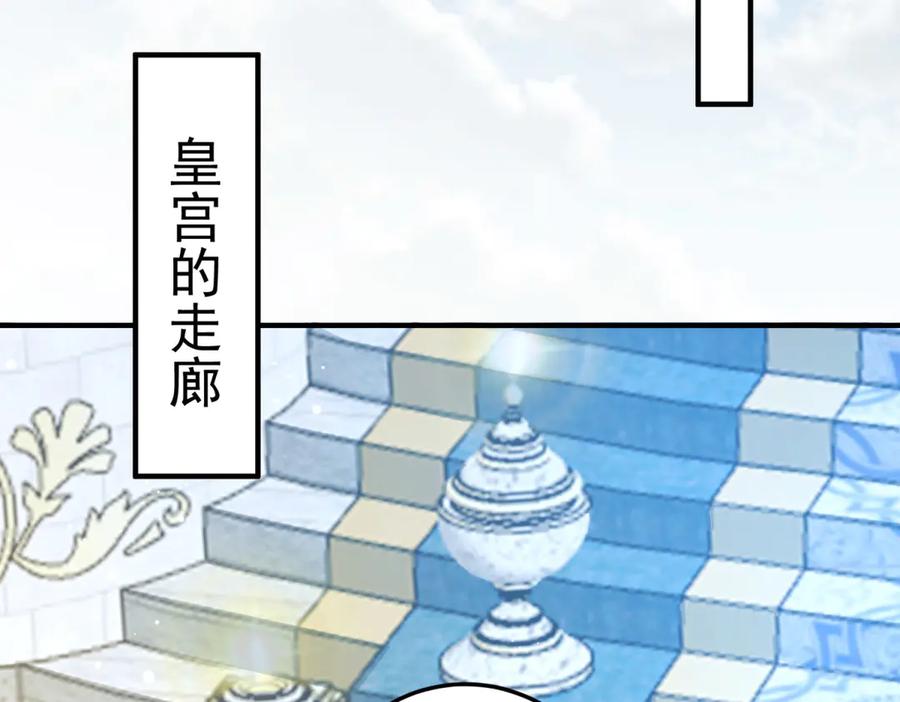 《我的三个大佬哥哥》第31话 交换联姻 第6页