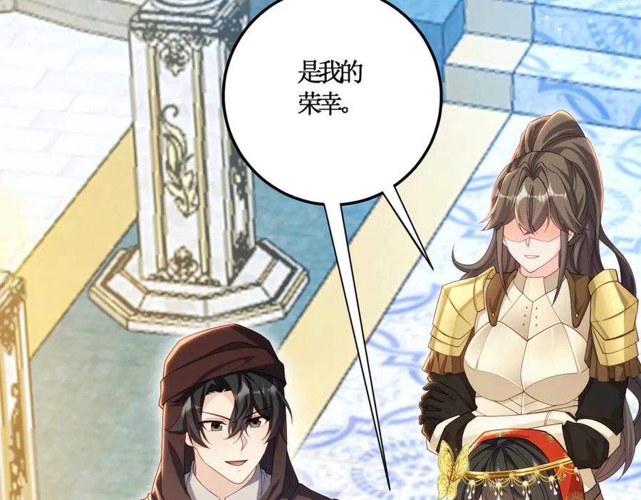 《我的三个大佬哥哥》第31话 交换联姻 第7页