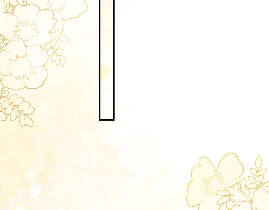 《我的三个大佬哥哥》第31话 交换联姻 第48页