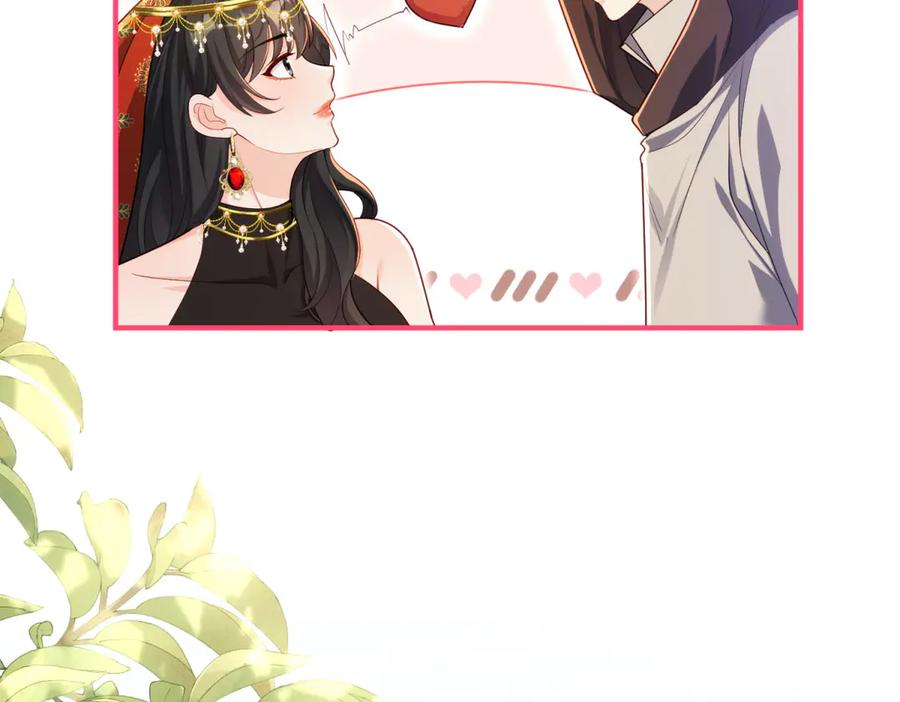 《我的三个大佬哥哥》第31话 交换联姻 第135页