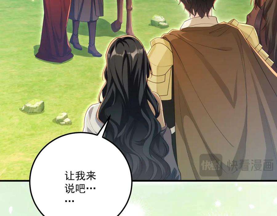 《我的三个大佬哥哥》第31话 交换联姻 第148页