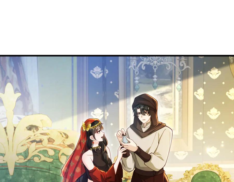 《我的三个大佬哥哥》第31话 交换联姻 第80页