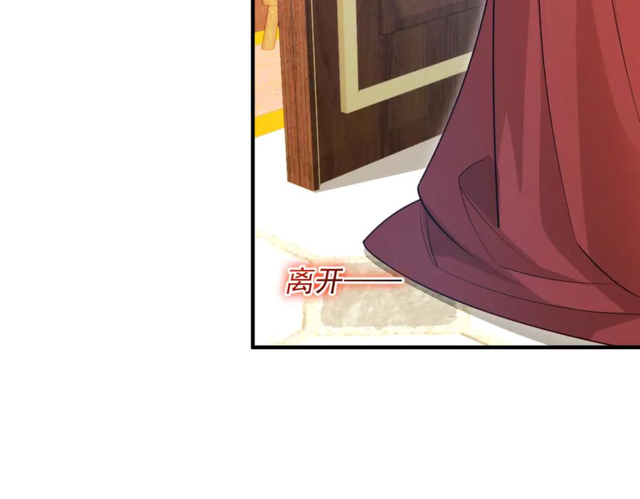 《我的三个大佬哥哥》第31话 交换联姻 第123页