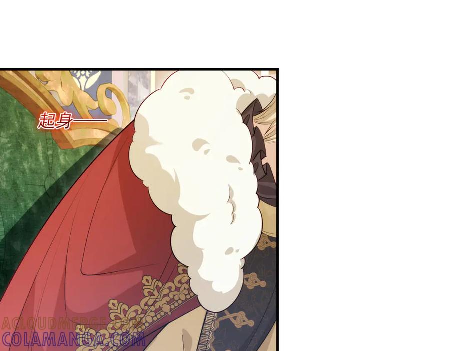 《我的三个大佬哥哥》第31话 交换联姻 第121页