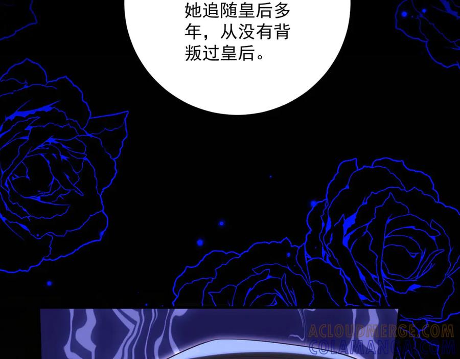《我的三个大佬哥哥》第31话 交换联姻 第41页