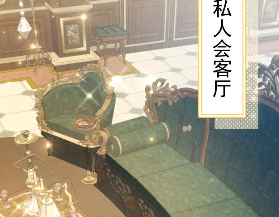 《我的三个大佬哥哥》第31话 交换联姻 第50页