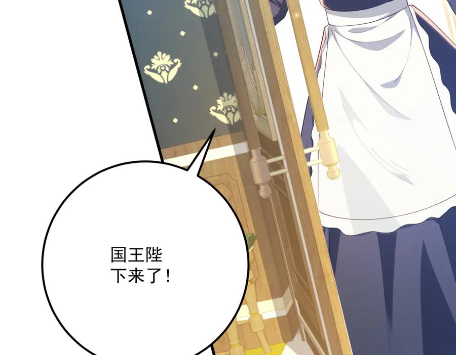 《我的三个大佬哥哥》第31话 交换联姻 第78页