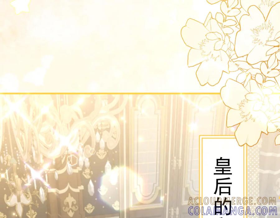 《我的三个大佬哥哥》第31话 交换联姻 第49页