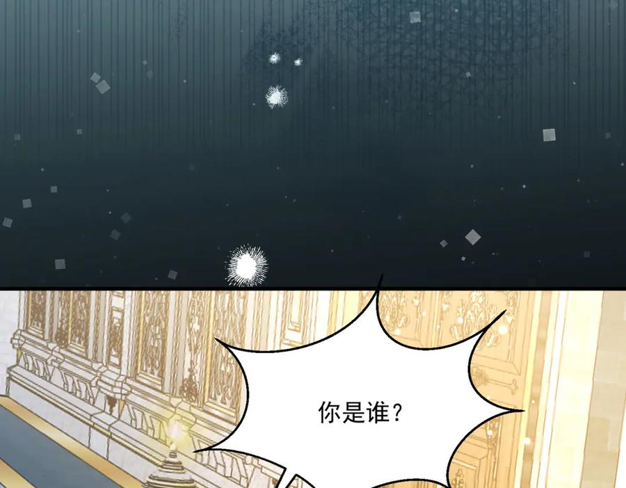 《我的三个大佬哥哥》第31话 交换联姻 第19页