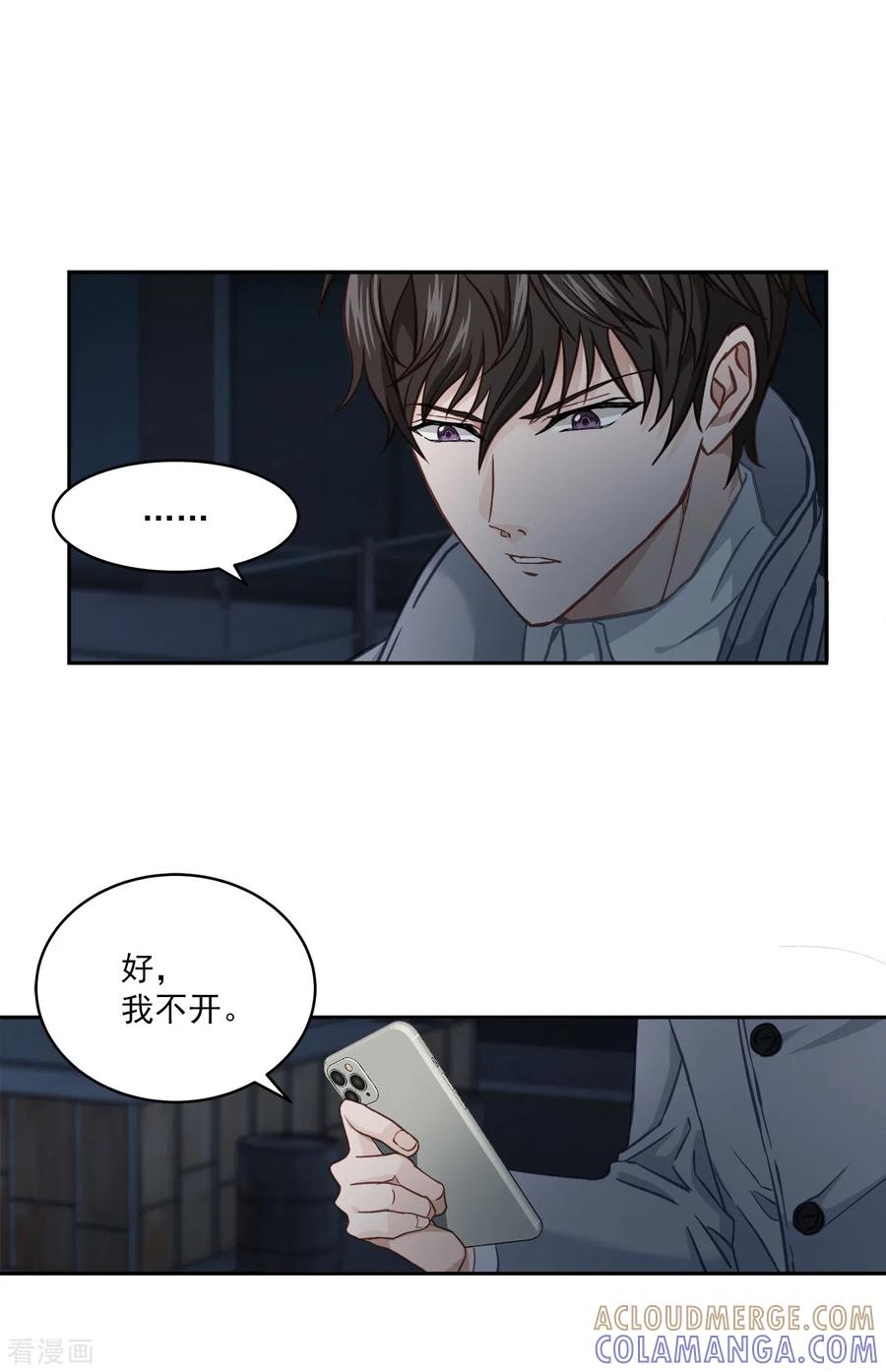《四分之一的秘密》第34话 黑暗 第25页