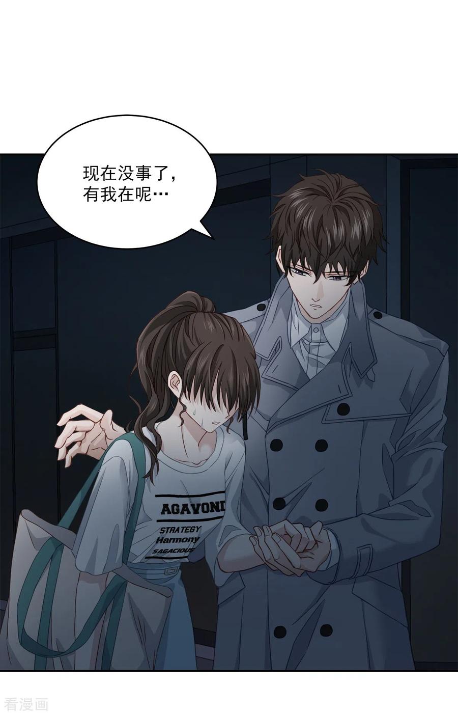 《四分之一的秘密》第34话 黑暗 第26页