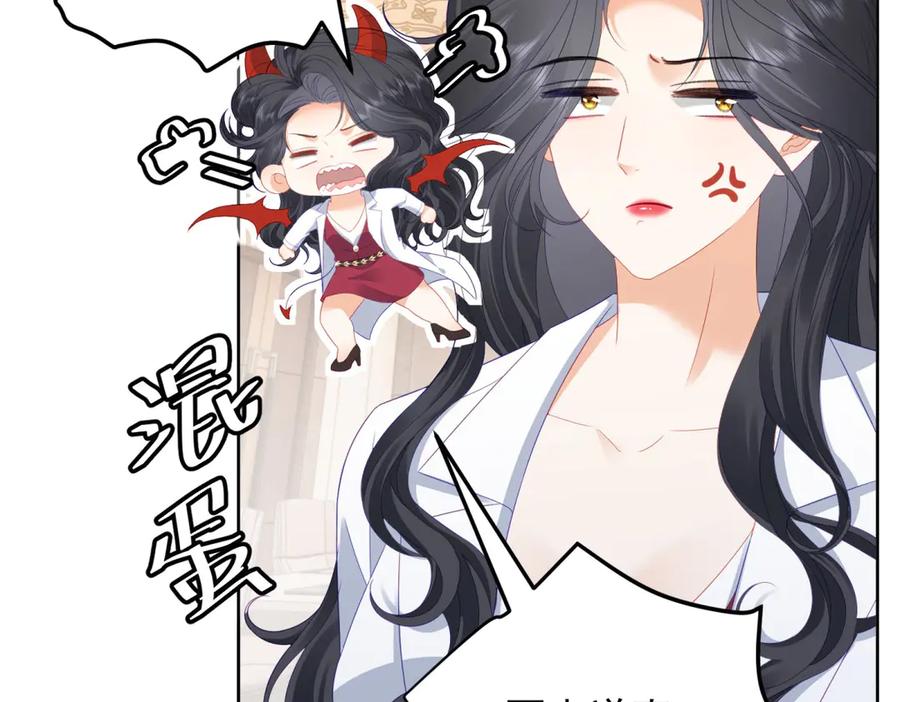 《我是女主，但炮灰实在太帅了》第34话 演技派 第120页