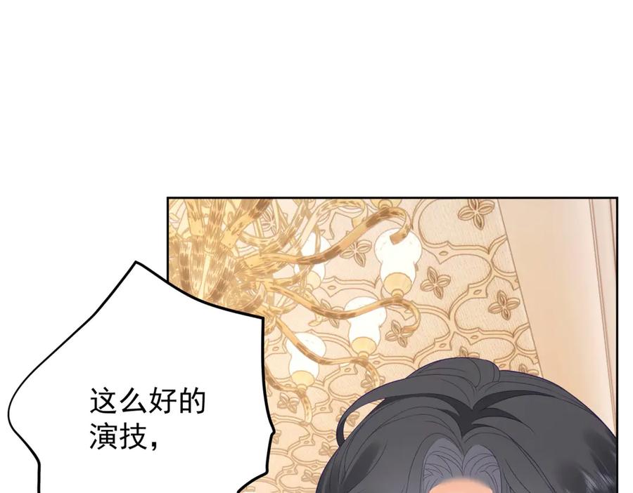 《我是女主，但炮灰实在太帅了》第34话 演技派 第119页