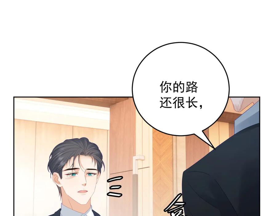 《我是女主，但炮灰实在太帅了》第34话 演技派 第110页
