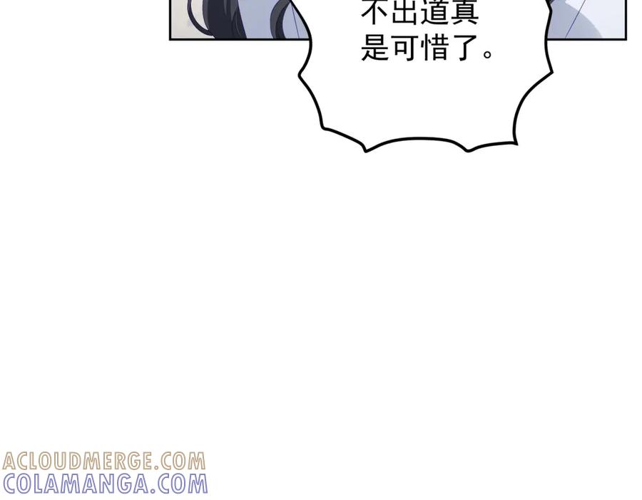 《我是女主，但炮灰实在太帅了》第34话 演技派 第121页