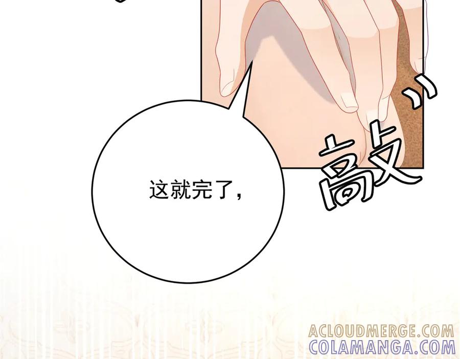 《我是女主，但炮灰实在太帅了》第34话 演技派 第129页