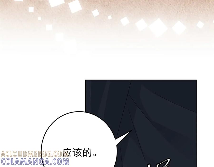 《我是女主，但炮灰实在太帅了》第34话 演技派 第137页