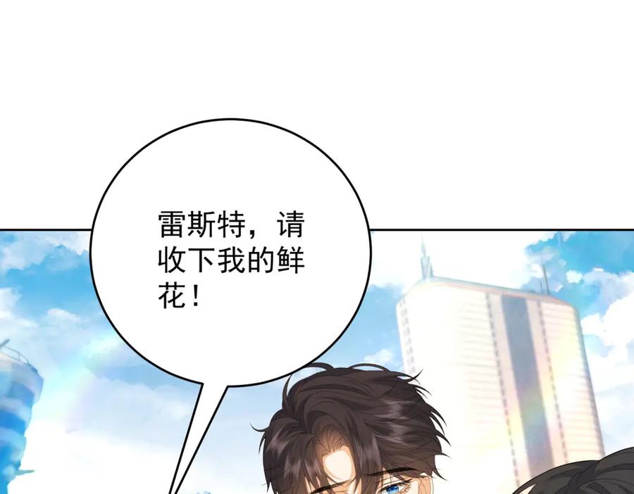 《我是女主，但炮灰实在太帅了》第35话 我很失望 第92页
