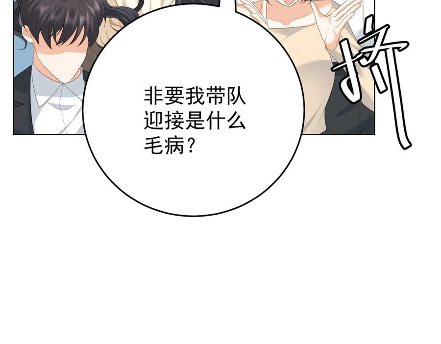 《我是女主，但炮灰实在太帅了》第35话 我很失望 第70页