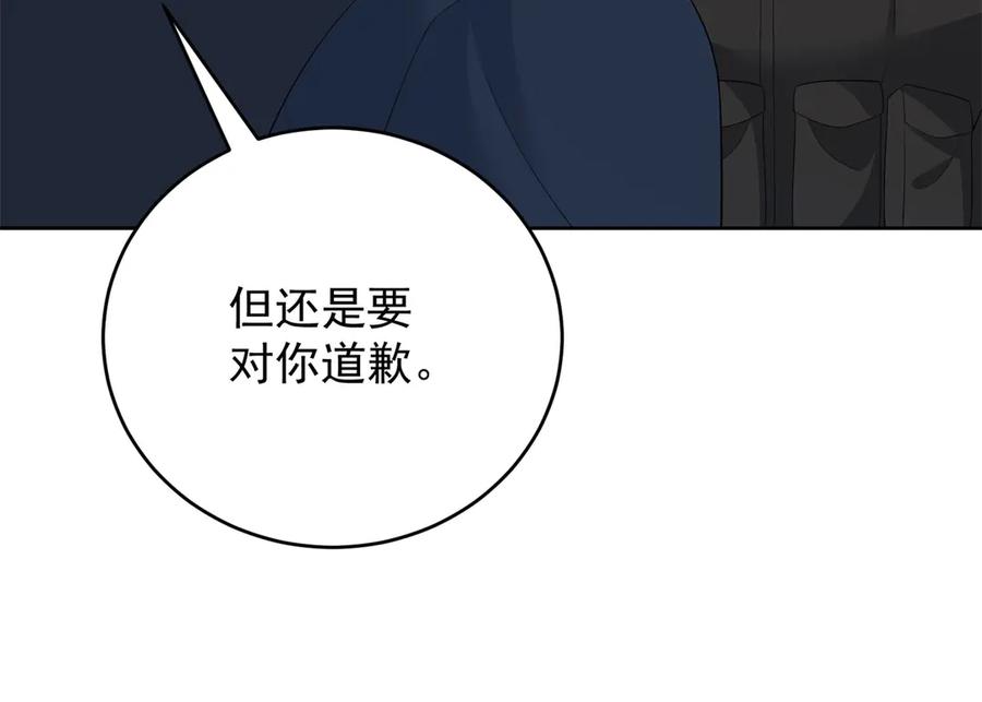 《我是女主，但炮灰实在太帅了》第35话 我很失望 第51页