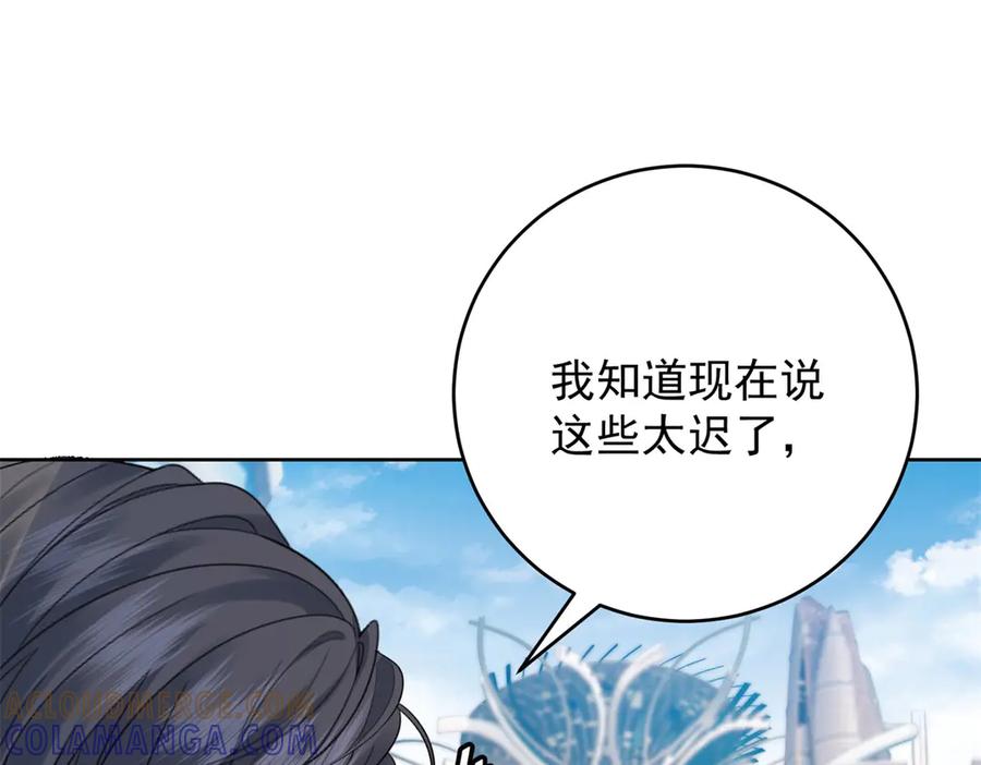 《我是女主，但炮灰实在太帅了》第35话 我很失望 第49页