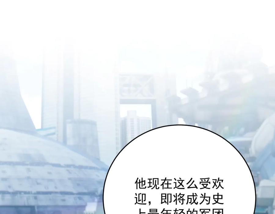 《我是女主，但炮灰实在太帅了》第35话 我很失望 第86页