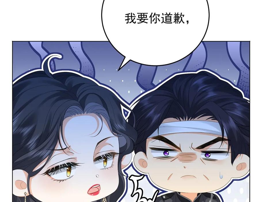 《我是女主，但炮灰实在太帅了》第35话 我很失望 第75页