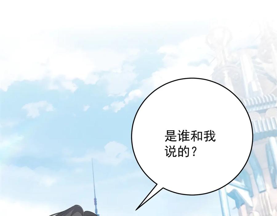 《我是女主，但炮灰实在太帅了》第35话 我很失望 第71页
