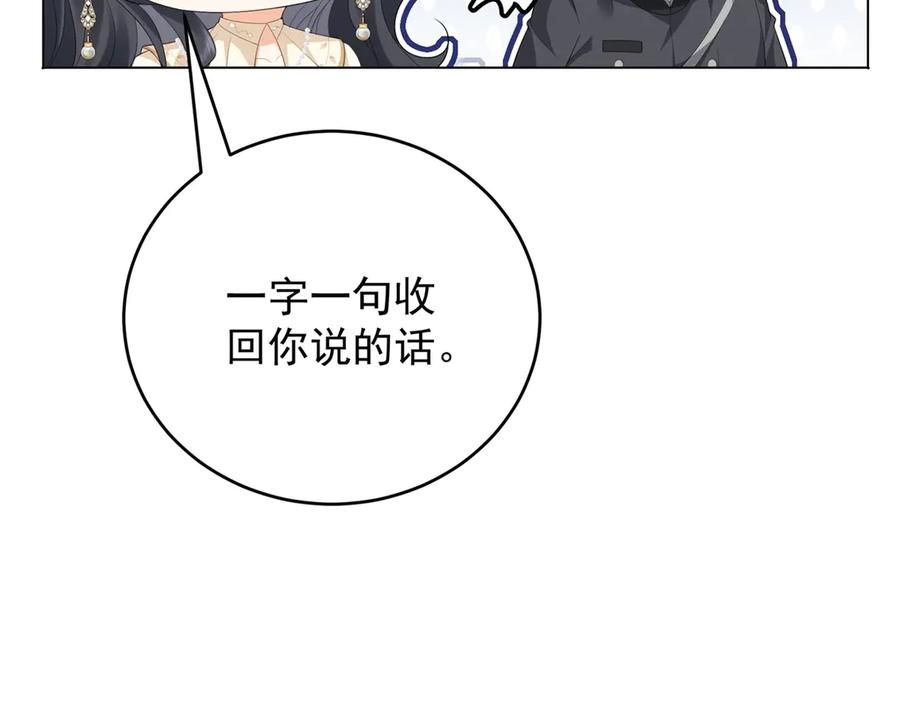 《我是女主，但炮灰实在太帅了》第35话 我很失望 第76页