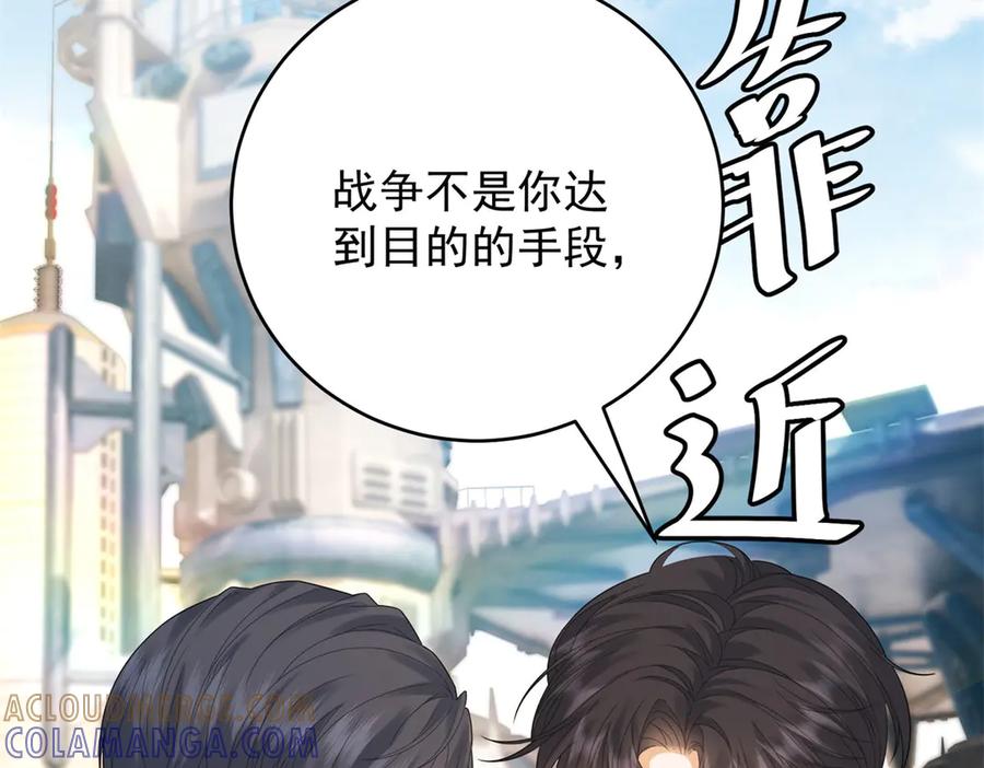 《我是女主，但炮灰实在太帅了》第35话 我很失望 第61页