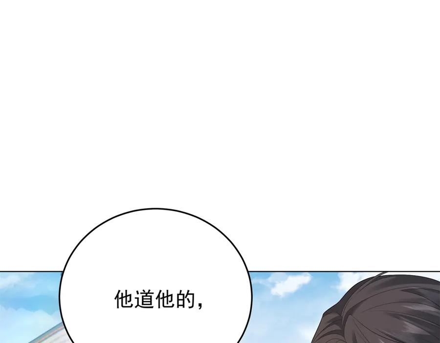 《我是女主，但炮灰实在太帅了》第35话 我很失望 第80页